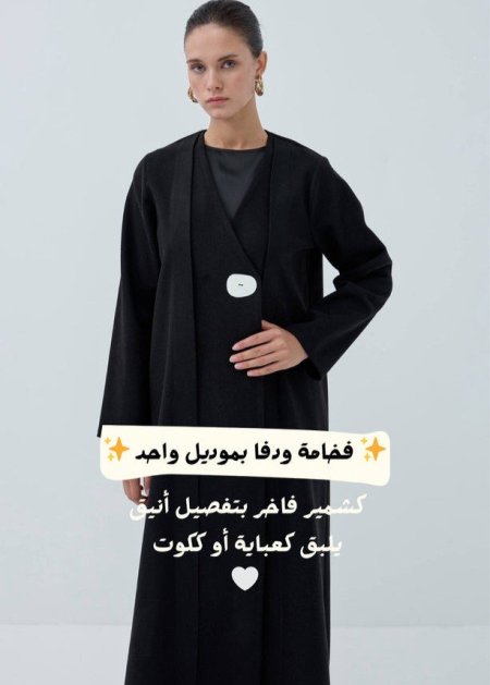 كوت راقي جوخ طويل